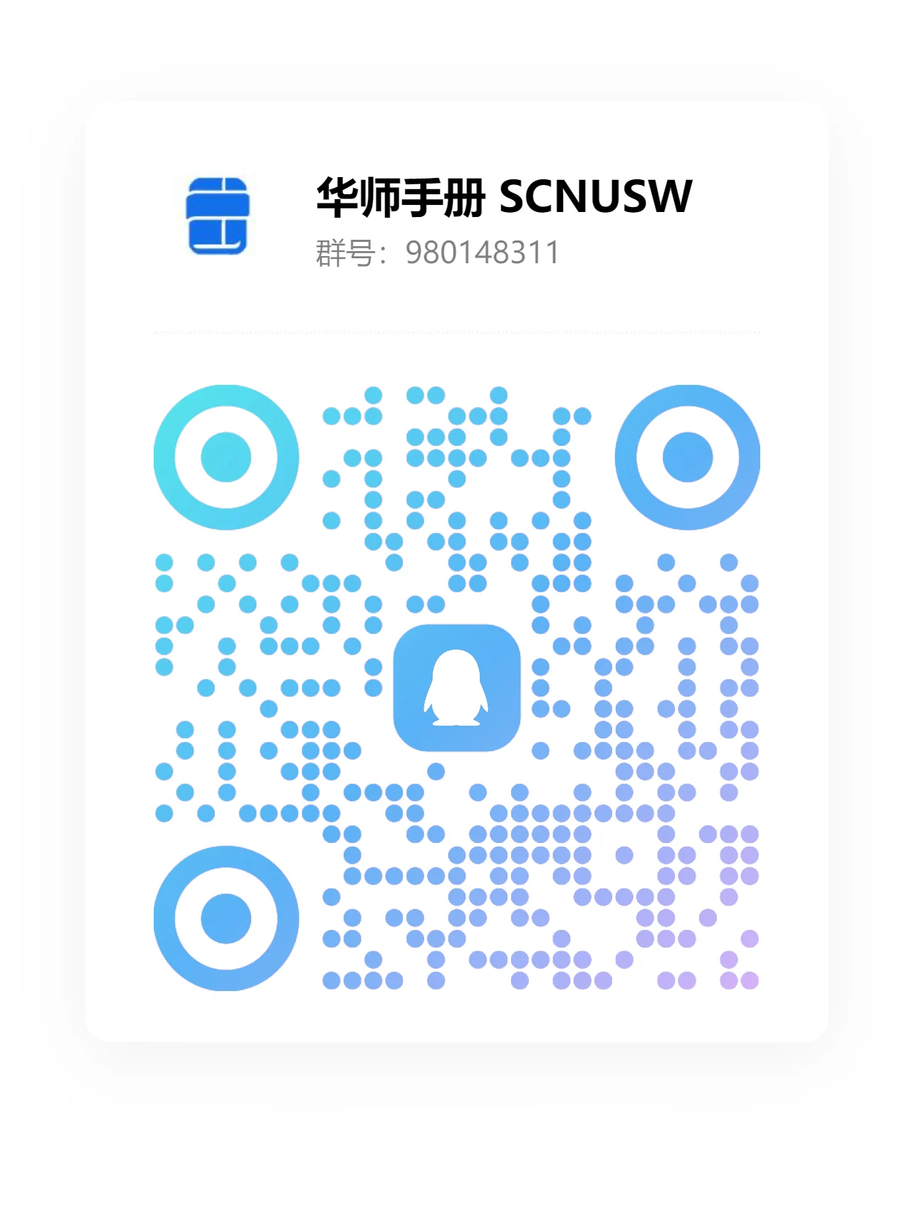 QQ-QR-code