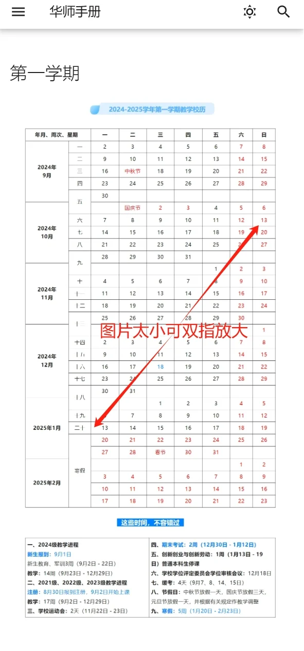 手机端缩放图片方法1